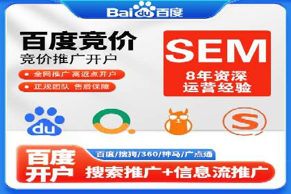 竞价开户推广案例数据解读